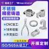 Fabricante de Instrumentos Médicos de Acero Inoxidable 304 Hechos a Medida en Guangdong, Pinzas y Tijeras Quirúrgicas, Fundición de Precisión, Procesamiento de Metal de Acero Bajo en Carbono