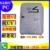 Resistente al envejecimiento, Resistente a la intemperie, Libre de halógenos, Retardante de llama PC/Sabic/Lexan/953Nc/953A-116