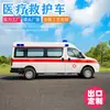Ambulância de Monitoramento Nacional Vi Dongfeng Yufeng Tipo de Transferência de Pressão Negativa Centro de Saúde Paciente Crítico Transferência de Emergência 120