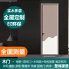 Puerta de Madera Ecológica Cero Pintura Puerta sin Pintura Puerta Inmobiliaria Puerta de Jardín de Infancia Puerta de Habitación Tapa Dura Puerta de Ingeniería Puerta Interior