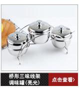 调味罐系列5_36