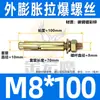 Tornillo de expansión galvanizado de acero al carbono, tornillo de explosión de hierro, color zinc, perno de expansión externo, expansión de acero inoxidable, venta al por mayor M6/M8