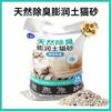 Ninhada de gato bentonita 20kg super desodorante super aglomerado maca de gato maca de tofu maca de baixo pó chá verde misto 10kg maca de gato