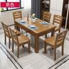 Mesa de Jantar e Cadeiras para Apartamento Pequeno Combinação Mesa de Jantar de Hotel Mesa de Jantar Retangular para 6 Pessoas Mesa de Jantar Ocidental Mesa de Jantar Doméstica Mesa de Jantar de Madeira Maciça
