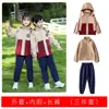 Nuevos Uniformes de Primaria y Secundaria, Chaquetas de Tres Piezas, Uniformes de Jardín de Infancia, Uniformes de Clase de Otoño e Invierno para Niños, Trajes para Día Deportivo