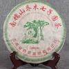 Atacado chá Pu'er Yunnan Nannuoshan Arbor Qizi chá redondo 2009 bolo de chá cru velho 357g