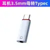 Adaptador de fone de ouvido fêmea de 3,5 mm para tipo C para conversor de áudio digital tipo C da Apple e Huawei