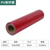 Comércio Exterior Cor Especial Filme de Transferência Térmica PU Letreiramento para Vestuário Filme de Hot Stamping Filme de Hot Stamping Lavável Filme de Letreiramento PU