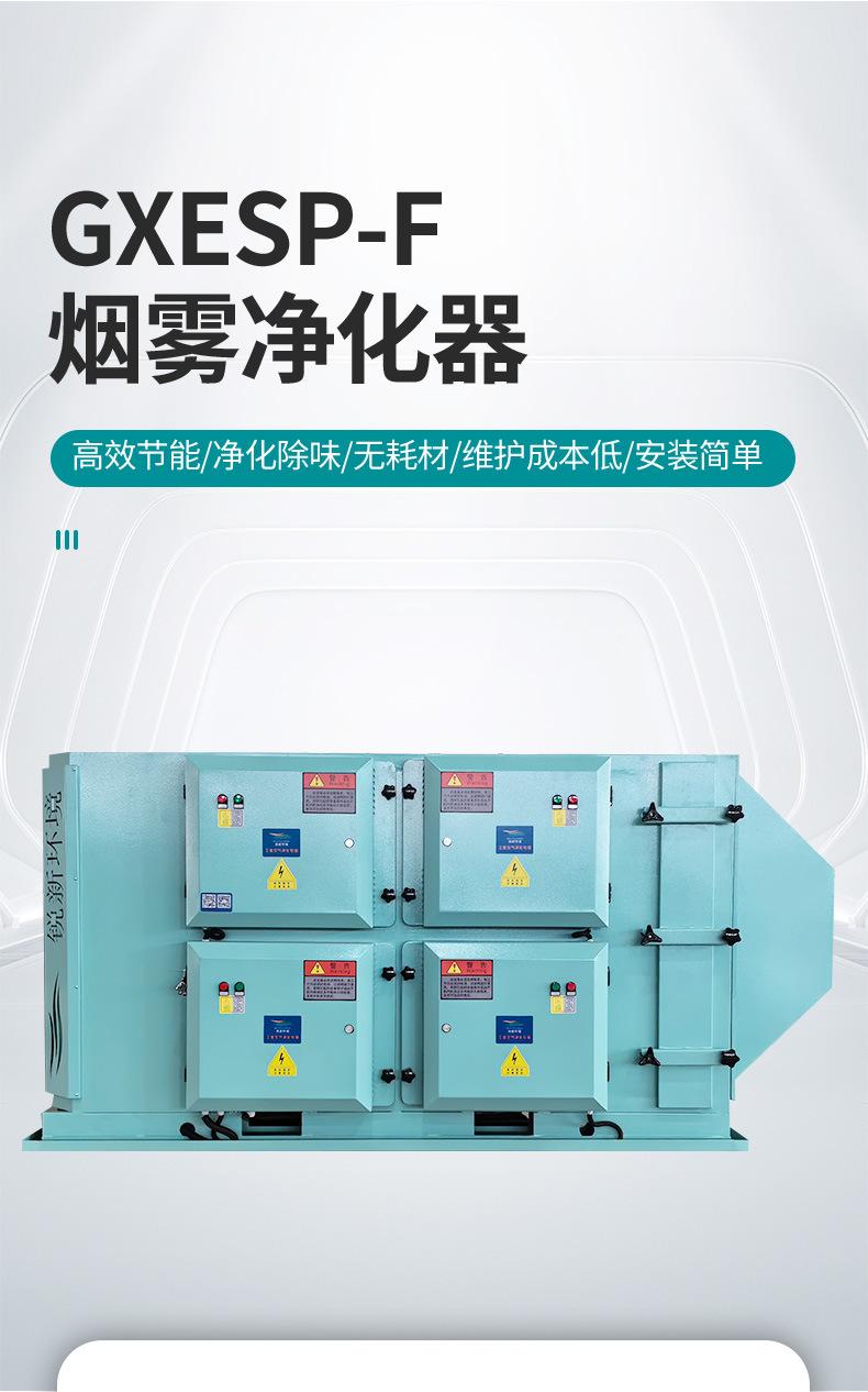 油烟净化一体机