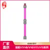 Huixi es Adecuado para Varilla de Extensión Dyson V7V8V10V11V15 Tubo Recto Varilla Plegable de Metal Accesorios para Aspiradora