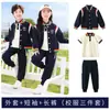 Nuevo Conjunto de Traje de Tres Piezas para Primavera y Otoño, Uniforme de Clase Estilo Británico, Uniforme de Escuela Primaria, Conjunto de Uniforme de Béisbol para Niños, Uniforme de Jardín de Infancia