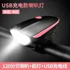 En stock Al por mayor 7588 Bocina de Bicicleta Luz Recargable por USB Luz para Montar en Bicicleta de Equilibrio Infantil Luz Delantera Nocturna de Bicicleta