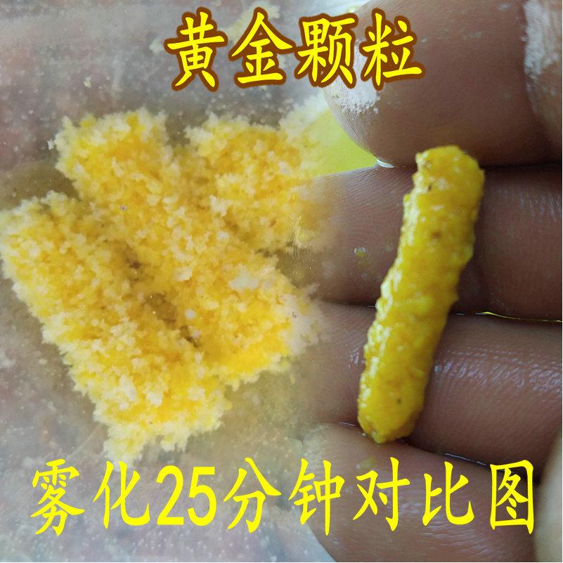 黄金颗粒