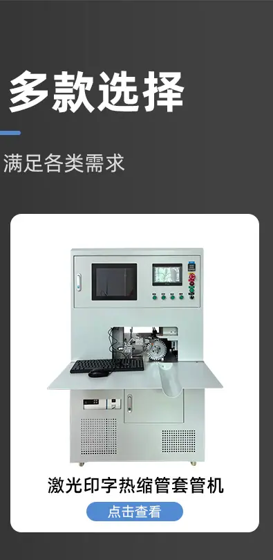全自动穿号码管端子机_02