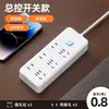 Regleta Inteligente con Puertos USB, Mismo Modelo que Xiaobai, Enchufe Múltiple Multifuncional con Interruptor Cable de Extensión para Uso en Casa y Oficina
