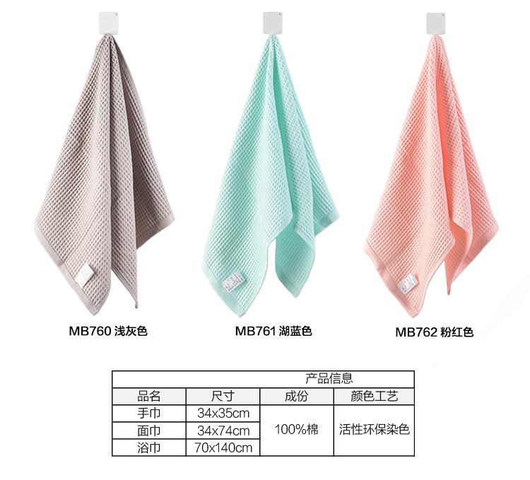 棉蜂窝纹毛巾_02 拷贝.jpg