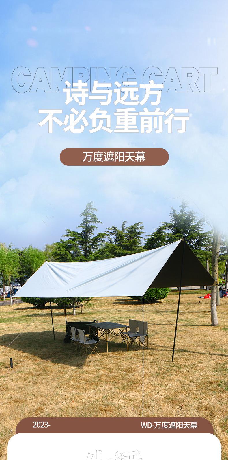 帐篷_01