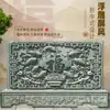 Ventas Directas de Fábrica, Diseño e Instalación de Murales de Relieve en Piedra Según Planos, Pantalla de Talla en Piedra, Muro de Sombra, Adornos de Decoración para Patio