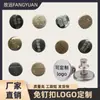 Botones Personalizados con Logo Sin Clavos, Alzapaños Metálicos para Cortinas, Personalización Privada 17/20/25mm
