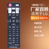 AKB74955373 para el minisistema estéreo HiFi LG de audio para el hogar