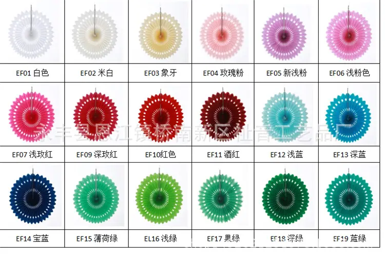 镂空纸扇色卡2 (2)