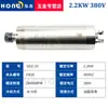 Eixo para Máquina de Gravação em Pedra 0,8/1,5/2,2/3,2/5,5Kw Resfriado a Água Eixo Elétrico Qiancheng Hanqi Outros