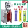 Máquina de Embalagem Vertical Automática com Dosagem Precisa de Pó de Feijão Branco Personalizado Máquina de Enchimento de Sacos Longos para Pó Máquina de Embalagem com Boca Serrilhada