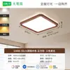 Lámpara de Techo para Sala de Estar Estilo Francés de Mediados de Siglo Madera de Nogal con Veta Protección Ocular Ultra-Delgada Lámpara de Dormitorio Lámpara de Sala de Estar Lámpara Principal de Pasillo 125L