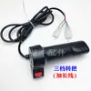 Manija reguladora de velocidad para coche eléctrico, coche de litio con manija giratoria de engranaje, manija de repostaje, manija reguladora de velocidad para triciclo, accesorios para coche eléctrico 0.3