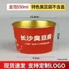 Tazón de Papel Desechable con Foil Dorado para Changsha Stinky Tofu, Engrosado, para Snacks, Para Llevar, Venta al por Mayor Comercial, Caja Completa con Tapa, Papel de Aluminio