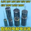 Capacitor Electrolítico 16V/25V/35V/50V/100UF/160V220uF/330uF/470uF/1000uF