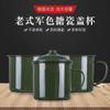 Taza de Esmalte con Tapa Verde Militar Anticuada, Tarro de Té Retro Militar Nostálgico, Tarro de Esmalte, Tarro Dental, Taza de Gran Capacidad, Tarro de Té