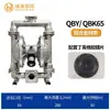 Bomba de Diafragma Neumática Jinghai Qby Qbk Bomba Reciprocante de Aleación de Aluminio Bomba de Diafragma Diafragma de Teflón Anticorrosión En Stock