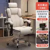 Silla de computadora, silla gamer, uso doméstico, reclinable, cómoda para estar sentado mucho tiempo, con respaldo, sillón, silla de escritorio, silla de dormitorio, transmisión en vivo, silla giratoria de estudio