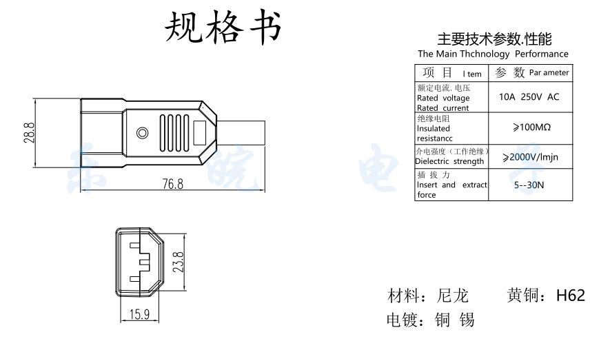 AC-013公头
