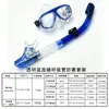 Gafas de Buceo, Máscara de Snorkel, Máscara Erbao, Set de Tubo de Respiración Submarina, Tipo Completamente Seco, Equipo de Natación para Miopía, Antivaho