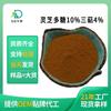 Extrato de Ganoderma Lucidum em Pó de Esporos, Polissacarídeo Solúvel em Água 10%, Triterpeno 4%, Pó, Grau Alimentício, Planta Medicinal, Alimento e Medicamento de Mesma Origem, em Estoque