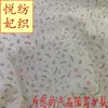 Textura de Algodón Puro Bebé Doble Capa Crepé Algodón Puro Fondo Blanco Tela Estampada de Flores Pequeñas Clase a Artículos Maternales e Infantiles Gasa