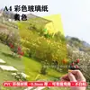 Colorido Jardín de Infancia Hecho a Mano DIY Película Dura Luz y Sombra Plástico PVC Lámina Transparente Fina Lámina Resistencia de Encuadernación Tablero A4