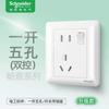 Schneider Interruptor Toma Changyi Blanco Escarchado Modelo de Ingeniería 86 Tv Cinco Orificios Panel de Toma de Interruptor de Pared