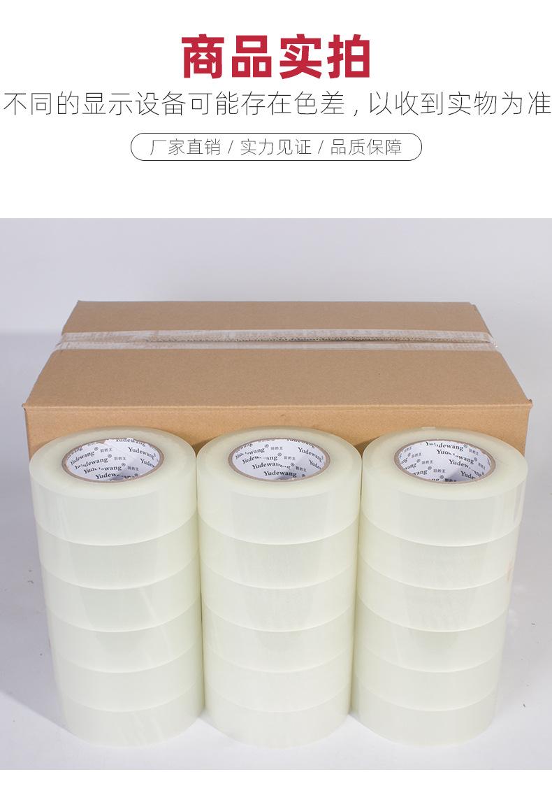封箱胶带_08