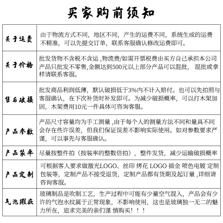 阿里买家须知