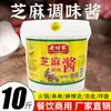 Laoshijia Molho de Gergelim Molho Comercial Grande Barril Manteiga de Amendoim Molho Misto Tempero para Hot Pot Sopa Picante Fornecimento Atacadista