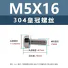 Tornillos de Acero Inoxidable 304 de Cabeza Redonda Cruzada con Película Adhesiva, Tornillos para Gabinete de Cassette, Tornillos de Corona Amarilla M5M6