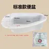 Orinal de Plástico Engrosado para Uso Médico, Adecuado para Pacientes Ancianos Postrados en Cama, Orinal de Enfermería para Pacientes Paralizados, Unisex, Al por Mayor