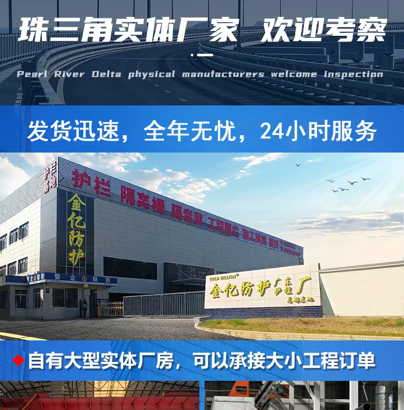 金亿交通详情页浸塑网_03.jpg