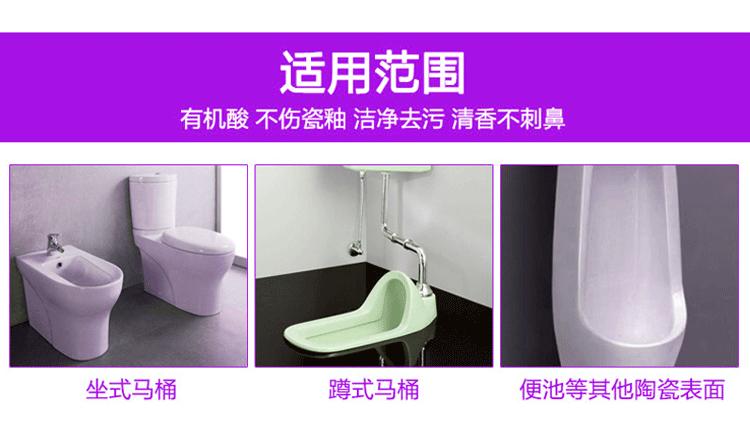 加仑洁厕详情_08