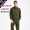 Conjunto de Roupas de Trabalho Masculino Outono e Inverno Espessado Roupa de Proteção para Trabalho Soldagem Anti-escaldante Resistente ao Desgaste Roupa de Trabalho Roupa de Trabalho Roupa de Trabalho Roupa de Trabalho Roupa de Trabalho Roupa de Trabalho Roupa de Trabalho Roupa de Trabalho Roupa de Trabalho