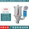 Máquina de Moldeo por Inyección para Secadoras de Plástico Tolva de Horneado Secador de Gránulos 50kg Máquina Vertical de Horneado Accesorios para Tolva de Horneado