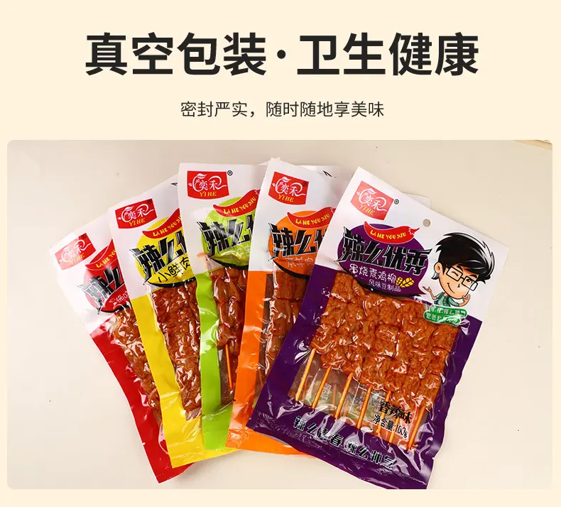 香辣串_07